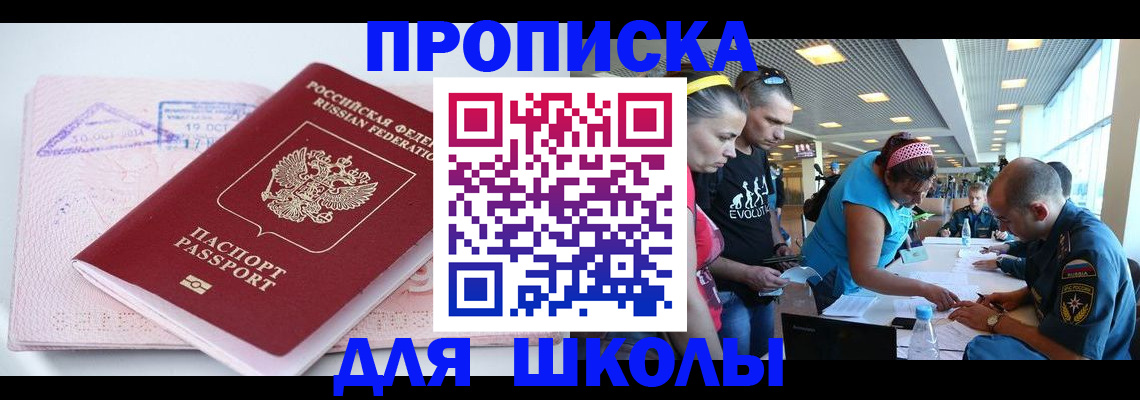 регистрация для дет. сада в Новоалександровске